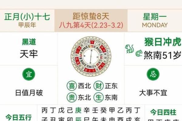 2月份黄历黄道吉日-[黄道吉日]