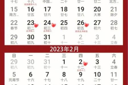 2023年5月2黄道吉日(2023年5月2号适合结婚吗)