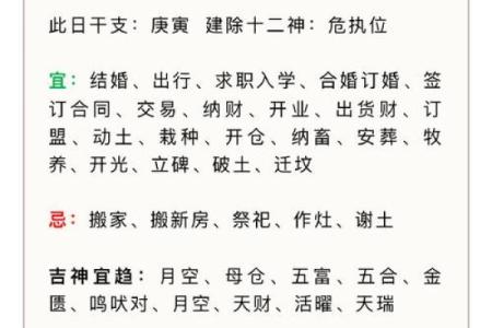 10月份吉日黄道吉日查询