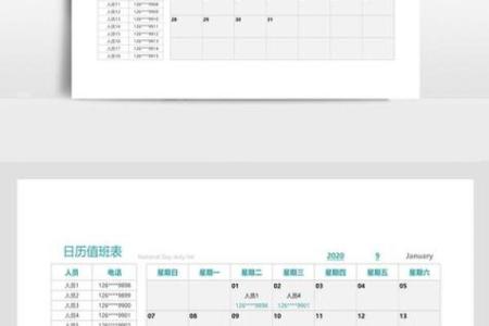 黄历2024黄道吉日查询2月份