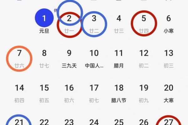 今年一月份的黄道吉日
