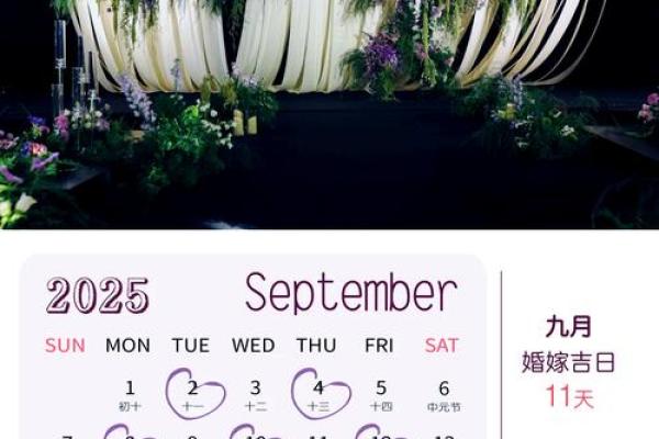 2月好日子有哪些-[黄道吉日]