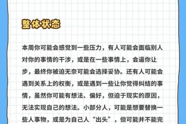 2025年3月31日射手座今日运势第一星座网