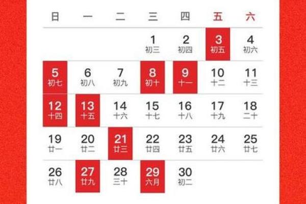 适合搬家的黄道吉日2025年4月