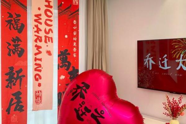 正月搬家的最好日子