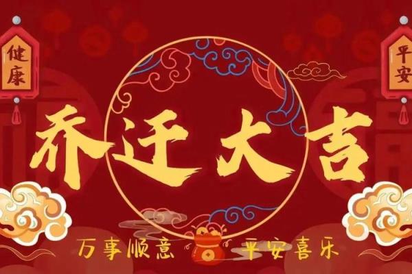 25年4月搬家好日子 25年4月搬家好日子