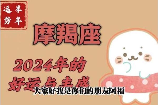 摩羯座今日星座运势2025年3月24日