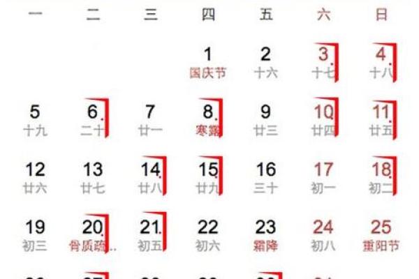 2022年农历十二月份黄道吉日(2021年农历十二月吉日)