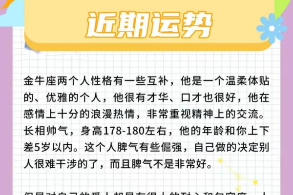 2025年3月31日金牛座今日运势 第一星座网 2025年3月31日金牛座今日运势 第一星座网