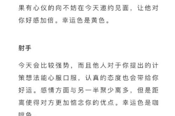 星座运势每日运程2025年3月28日 星座运势每日运程2025年3月28日