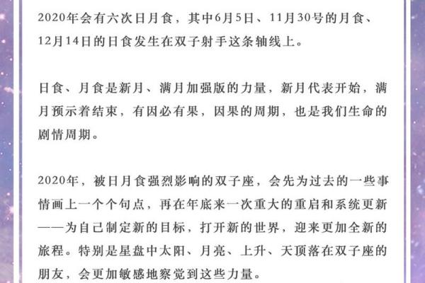 2025年3月26日双子座今日运势第一星座网