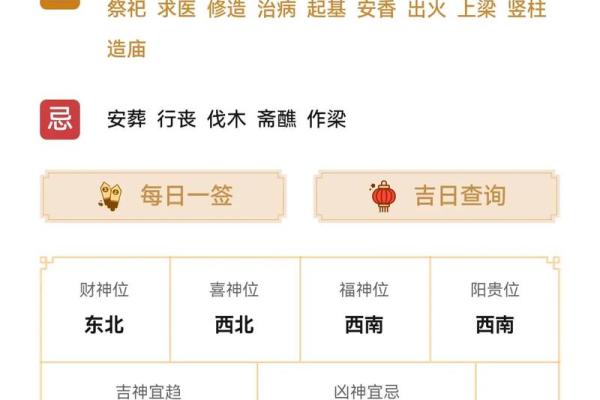 二月祈福黄道吉日 二月祈福黄道吉日