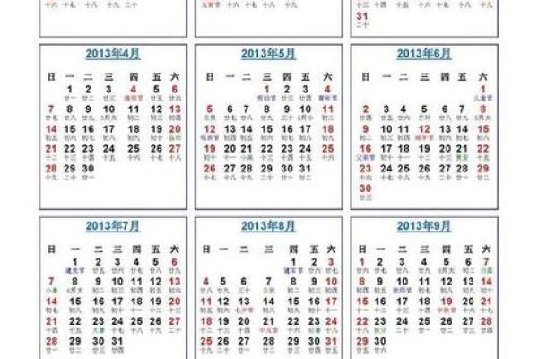 日历3月份黄道吉日