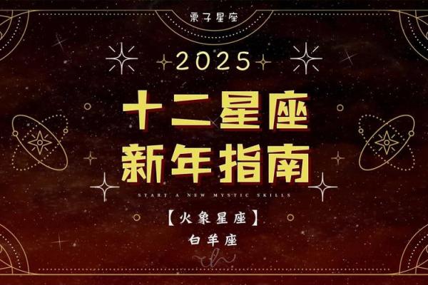 白羊今日星座运势2025年3月22日 白羊今日星座运势2025年3月22日