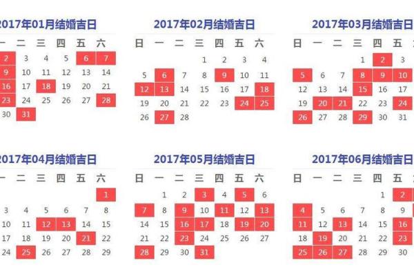 农历7月份的黄道吉日
