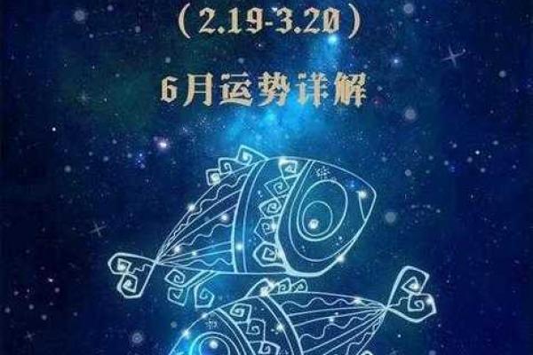 双鱼座今日运势星座屋2025年3月24日 双鱼座今日运势星座屋2025年3月24日