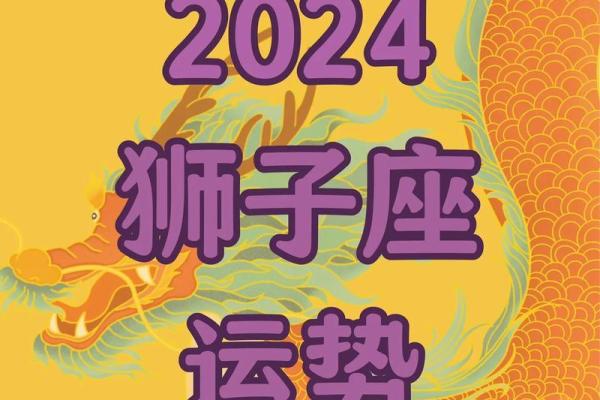 2025年3月26日狮子座今日运势第一星座屋