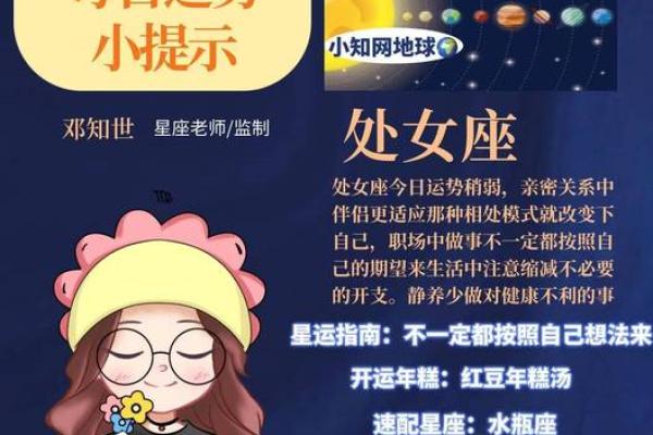 2025年3月27日每日星座运势查询星座屋 2025年3月27日每日星座运势查询星座屋