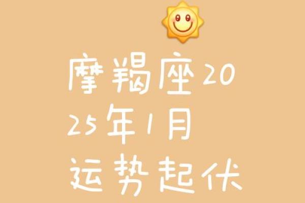 摩羯座今日星座运势2025年3月22日 摩羯座今日星座运势2025年3月22日