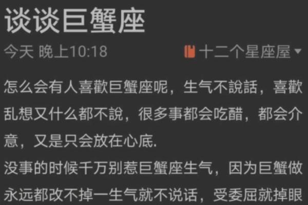 巨蟹座明日运势星座屋2025年3月28日 巨蟹座明日运势星座屋2025年3月28日