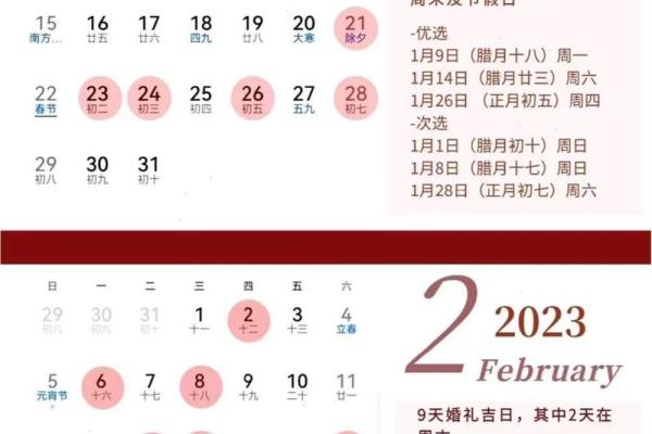 2月适合领证的日期-[黄道吉日]