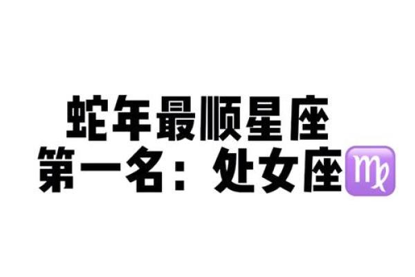 处女座今日运势星座屋2025年3月26日 处女座今日运势星座屋2025年3月26日