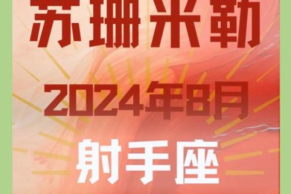 2025年3月25日射手座今日运势最新星座运势 2025年3月25日射手座今日运势最新星座运势