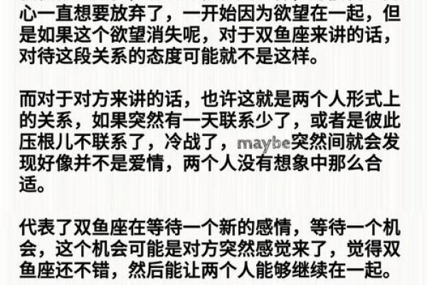 2025年3月29日双鱼座今日运势第一星座网