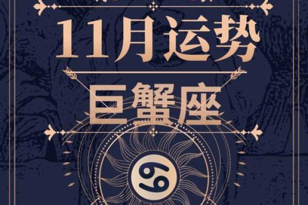 巨蟹座今日运势星座屋2025年3月24日 巨蟹座今日运势星座屋2025年3月24日