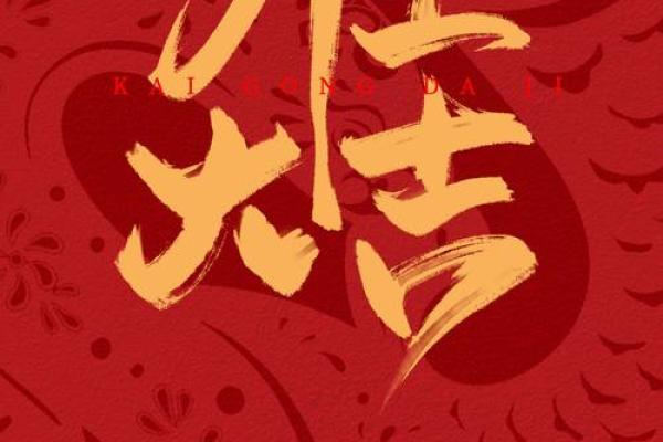 二月开工大吉的好日子 二月开工大吉的好日子