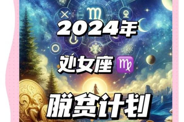 2025年3月26日处女座每日星座运势