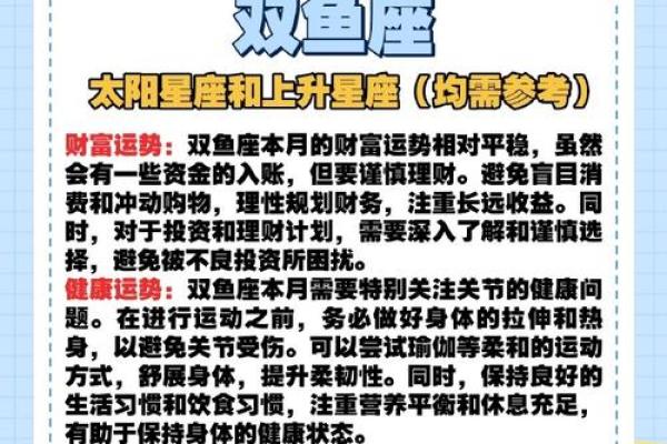 双鱼座今日运势luka大叔星座馆2025年3月31日