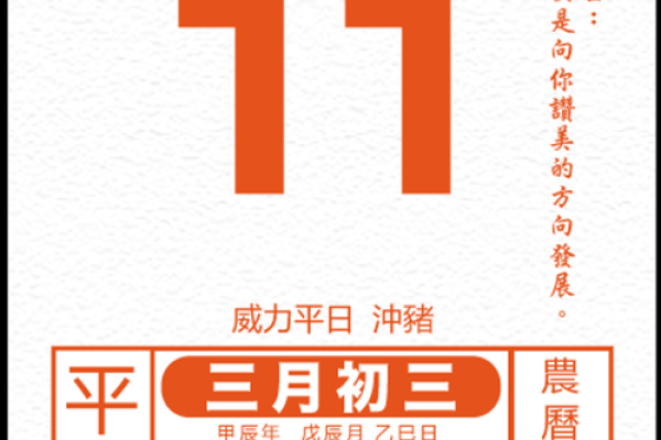 4月吉日-[黄道吉日]