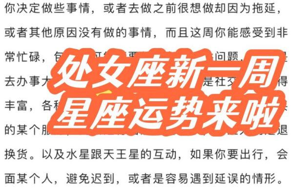 2025年3月25日处女座今日运势第一星座网 2025年3月25日处女座今日运势第一星座网