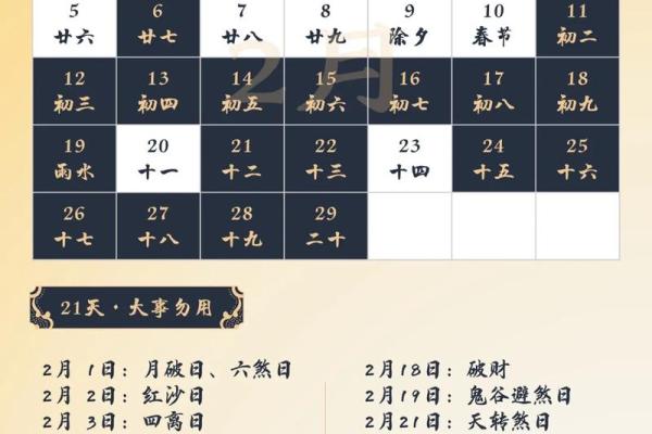 2024年2月4日黄道吉日查询(4月份黄道吉日查询) 2024年2月4日黄道吉日查询(4月份黄道吉日查询)