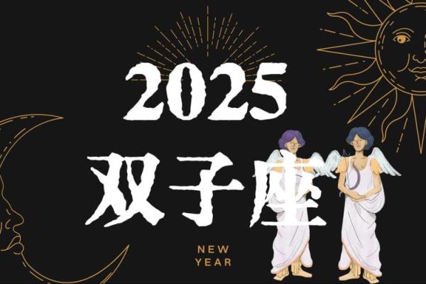 双子座今日运势星座2025年3月29日 双子座今日运势星座2025年3月29日