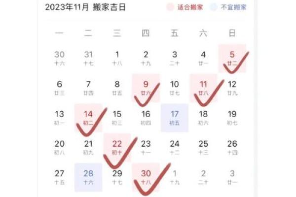 乔迁新居吉日2023年2月份 乔迁新居吉日2023年2月份