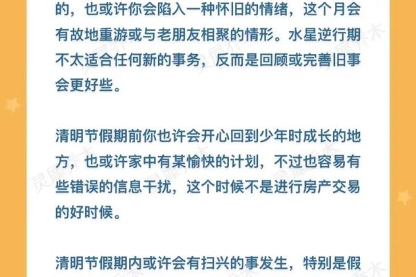 射手座今日运势星座屋2025年3月27日 射手座今日运势星座屋2025年3月27日