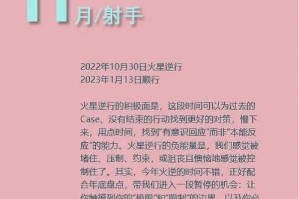 射手座今日运势星座屋2025年3月27日 射手座今日运势星座屋2025年3月27日
