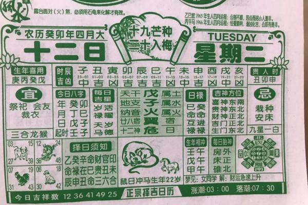 黄历2023年2月黄道吉日查询