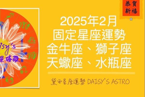 金牛座明日运势星座屋2025年3月22日