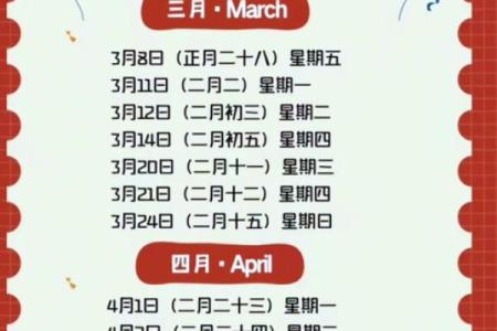 搬家吉日测算2025年4月份