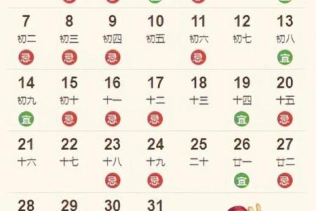 新房搬家吉日