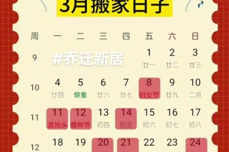 2月份宜搬家的日子-[黄道吉日]