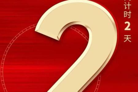 2月开张吉日-[黄道吉日]