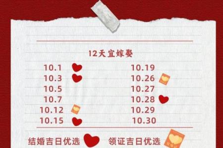 2月份领证吉日-[黄道吉日]