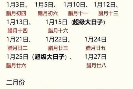 5月份的黄道吉日有哪几天-[黄道吉日]