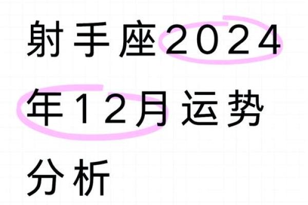 2025年3月30日射手座今日运势最新星座运势