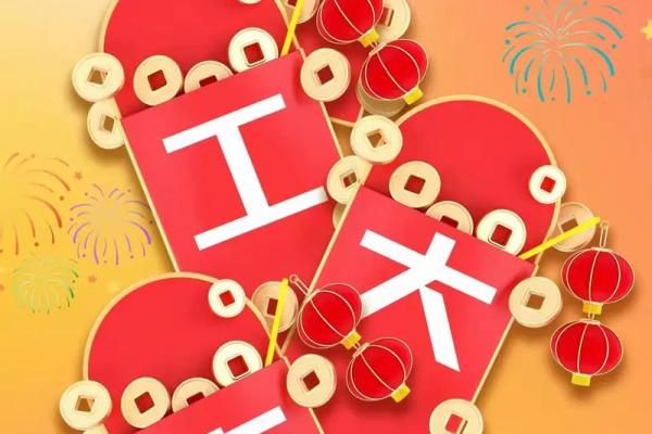 二月开工好日子