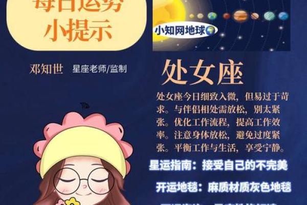 双鱼座今日运势星座屋2025年3月31日 双鱼座今日运势星座屋2025年3月31日